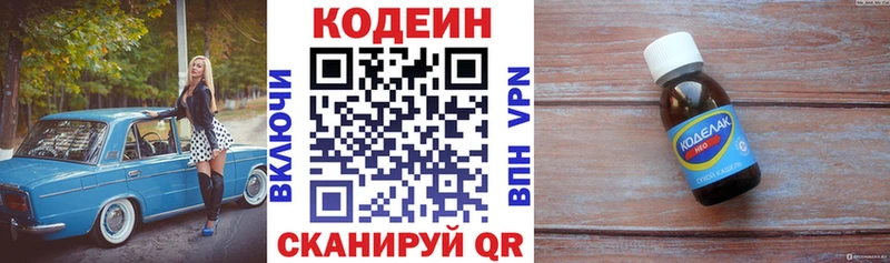 Кодеиновый сироп Lean напиток Lean (лин)  цена   Дубовка 
