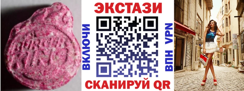 ЭКСТАЗИ 250 мг  Дубовка 