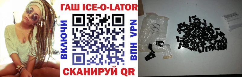ГАШИШ Ice-O-Lator  mega сайт  Дубовка  купить  цена 