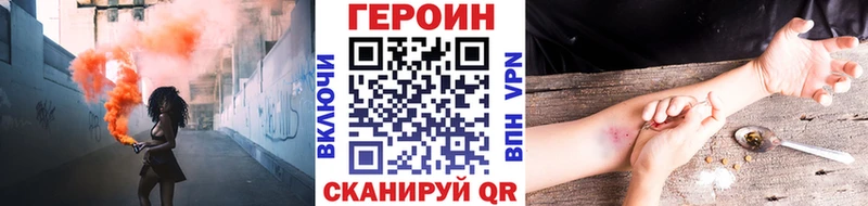 ГЕРОИН Heroin  Дубовка 