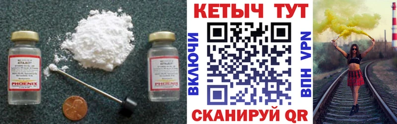 КЕТАМИН VHQ как найти Дубовка